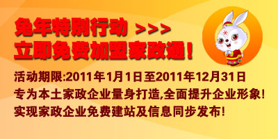 虎年特别行动！